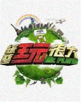 星光露营 - 综艺 - 2025 户外真人秀